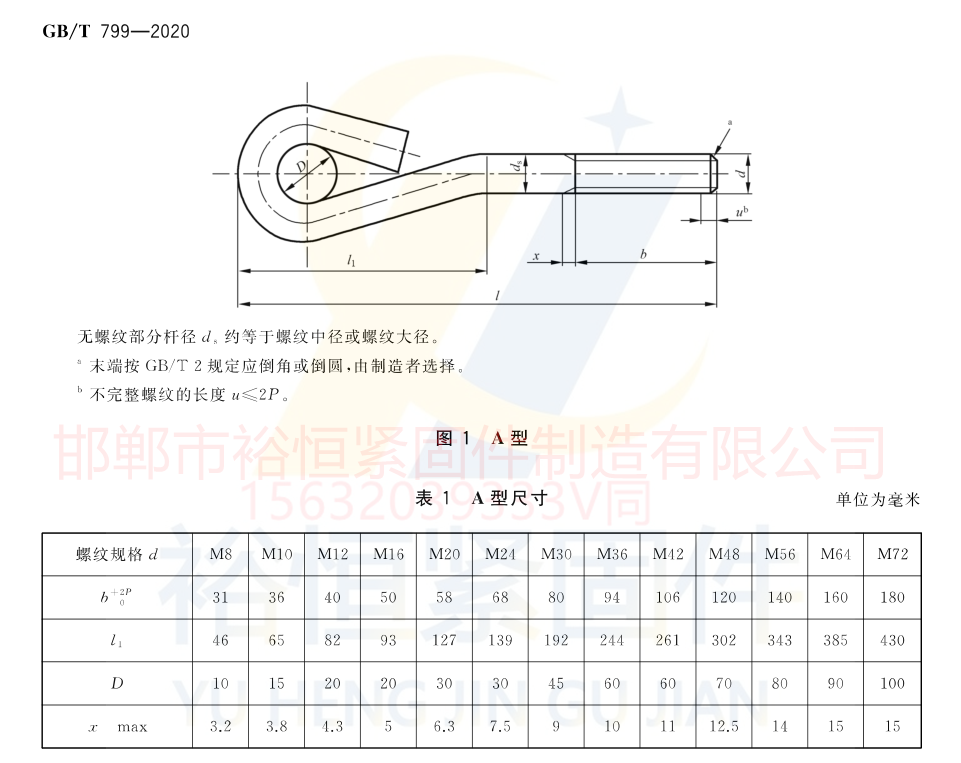 1717212497661196.png A型-9字型.png