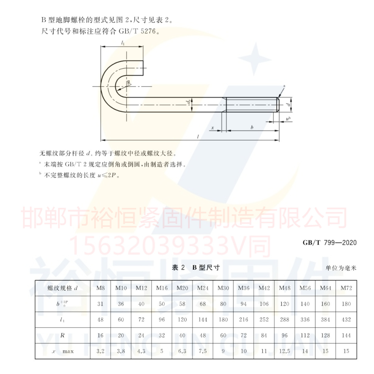 1717212507677378.jpg B型傘把型.jpg