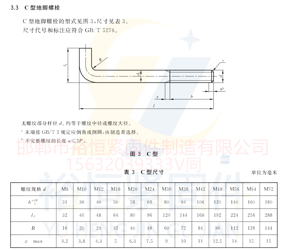 1717212515136424.png C型7字型.png